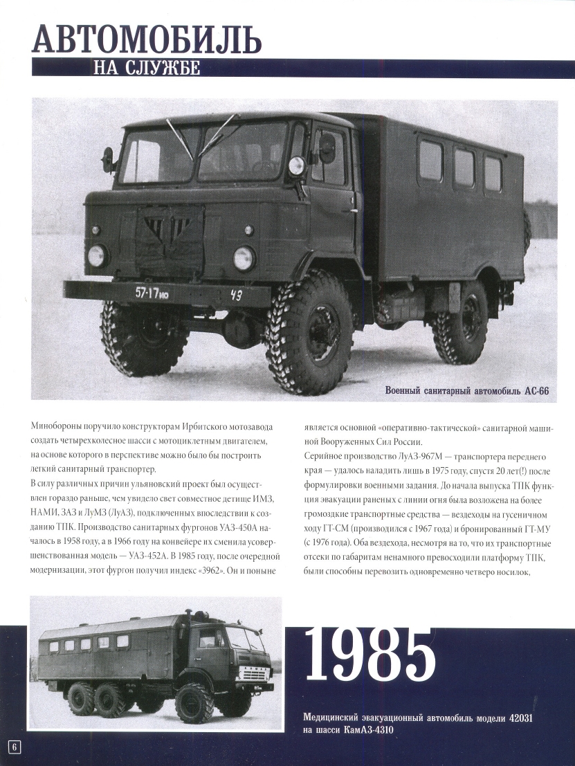 Russia Official vehicles-27